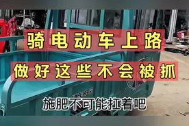 农村电动三轮车老年代步车上牌考驾驶证 接送孩子上学视频封面