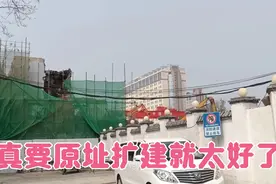 天津这家三甲医院计划原地扩建，规模还不小，又是一个庞大工程。视频封面