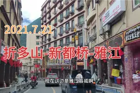 经历了折多山就开始高反，结果因为海拔高错过了摄影天堂的新都桥视频封面