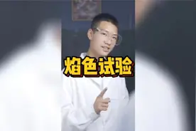 彩色的火实验真牛逼@这不科学啊science视频封面