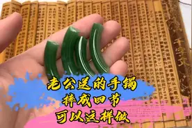 老公送的手镯。不小心摔成四节视频封面