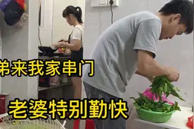 28岁单身兄弟，又来我家坐客，还提来好菜，叫我介绍女朋友。视频封面