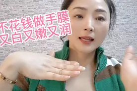 45岁老阿姨教你不花钱在家护理双手，一周三次轻松告别粗糙干黄！视频封面
