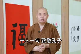 默而识之，学而不厌，诲人不倦。一人一句，致敬孔子。视频封面