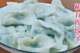 包韭菜饺子，牢记2放3不放！很多人不知道，难怪饺子不鲜也不香视频封面