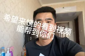 反饶人员要提前和当地政府报备，以免出现视频里的情况！视频封面