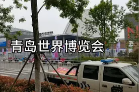 青岛世界博览会，欢迎你🎉🎉🎉视频封面