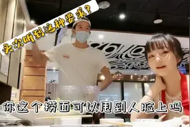 社交牛逼症只服自己！要求海底捞服务把捞面甩我脸上才吃，照做？