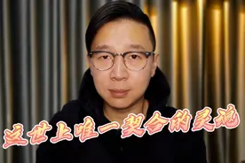 到了该结婚的年纪，就应该要结婚吗？视频封面