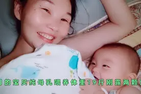 将近八个月的宝贝纯母乳喂养体重19斤刚露两颗牙身高71cm好可爱🤗视频封面