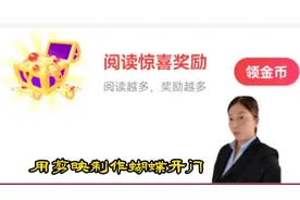 用剪映制作蝴蝶开门视频，新人简单易学。