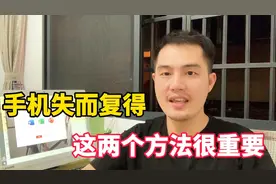 手机资料备份，用这两个方法，老年人也一学就会视频封面