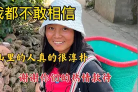 山里人的淳朴和善良真的很让人感动，谢谢你们的热情款待。视频封面