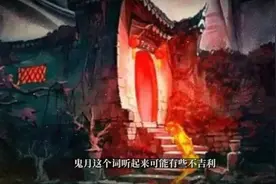 农历七月出生的人命格很厉害，特别是中元节出生的人！视频封面