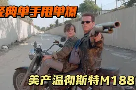 单手甩，真的帅，美产温彻斯特M1887视频封面
