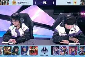 北京WB.TSvsMTG：守约四无尽创始人诗酒居然拿出黄忠，后期够呛了视频封面