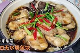 无水焗鱼块这样做真香，不放一滴油鲜嫩低卡，减脂期也能吃家常菜视频封面