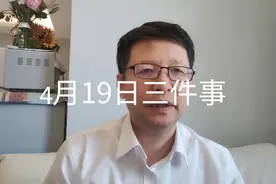 4月19日头条热榜分析视频封面
