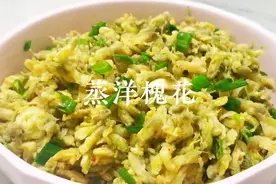 春天一定要吃的蒸杨槐花，做法超简单，散发淡淡清香，营养又美味