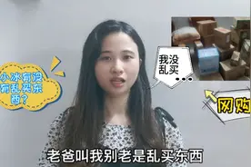 来了28个快递，还有在路上的，老爸叫小冰别乱买，老妈看了说疯掉视频封面