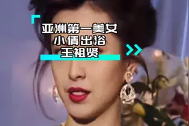 亚洲第一美女，著名的小倩出浴图视频封面
