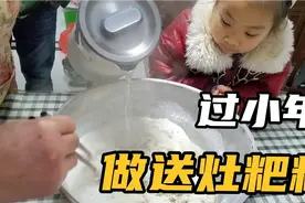 家政阿姨给客户做完年前最后一次卫生，回家过小年，人多好热闹视频封面
