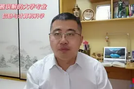 被误解的大学专业 -信息与计算机科学视频封面