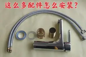双用水龙头，很多人都安装错了？老水工教你这样安装，快速又简单视频封面