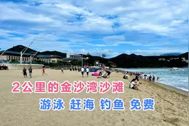 实拍深圳金沙湾沙滩，这里免费游泳还可以赶海哦，一起去看看