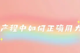郴州市第一人民医院产科手把手教你分娩时如何正确用力！视频封面