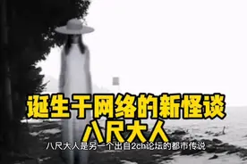 想和我试试最萌身高差吗–八尺大人的传说视频封面