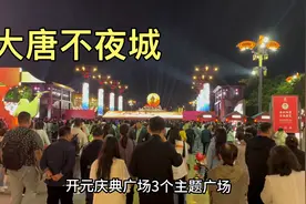 实拍西安大唐不夜城，人气太火爆了，这就是大唐盛世的样子吗？视频封面