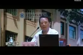 王立华：没有战胜不了的困难视频封面