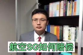 买不买航空保险赔偿相差多少视频封面