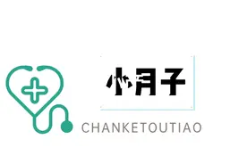 小月子可以吃什么，答案来咯！视频封面