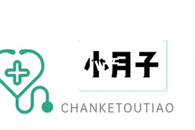 小月子可以吃什么，答案来咯！视频封面
