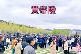 从西安坐车黄陵县，清明节黄帝陵景区人太多，排队等两小时没进去视频封面