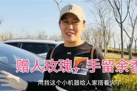 新买的智能电瓶启动器，自己还没用呢先给别人救急了，太巧了视频封面