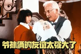 老人意外得到永生宝物却被坏人盯上，孙女为了保护他以弱胜强视频封面