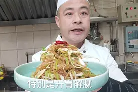 过年大鱼大肉吃腻了，拌个咸菜丝，开味解腻下酒神菜视频封面