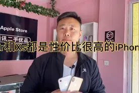 Xr和Xs到底哪个好？其实性价比都很高 预算决定一切你觉得呢评论视频封面