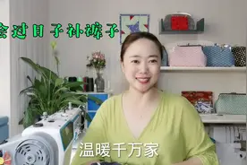 裤子膝盖穿坏了，不要着急扔，巧思巧补不但换了风格而且又好看视频封面