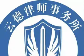 中国台湾地区与大陆关于离婚的法律规定有何不同？视频封面