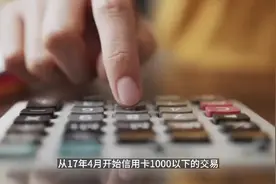 云闪付0.38不能使用？视频封面
