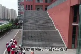 为学校安全教育点赞！为教科书式避险点赞！视频封面