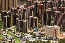 二手房数据掺假，新房增长乏力，福州楼市回暖是吹出来的假象！视频封面