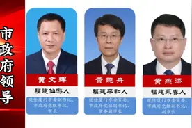 厦门市现任市政府领导#厦门市#人民好公仆#厦门领导之窗视频封面