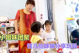 小姐妹在上海团聚,钰儿给妹妹分享玩具并教她玩,唱歌表演给爷爷看视频封面