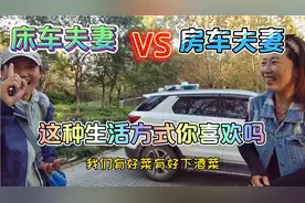 天津夫妻房车旅行在山东曲阜偶遇床车夫妻，这种生活方式你喜欢吗视频封面