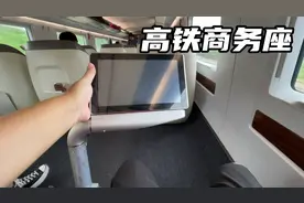 花40元坐高铁商务座什么体验？盒饭免费吃，宽大座椅能躺平真舒服视频封面